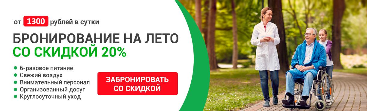 бронирование пансионата на лето