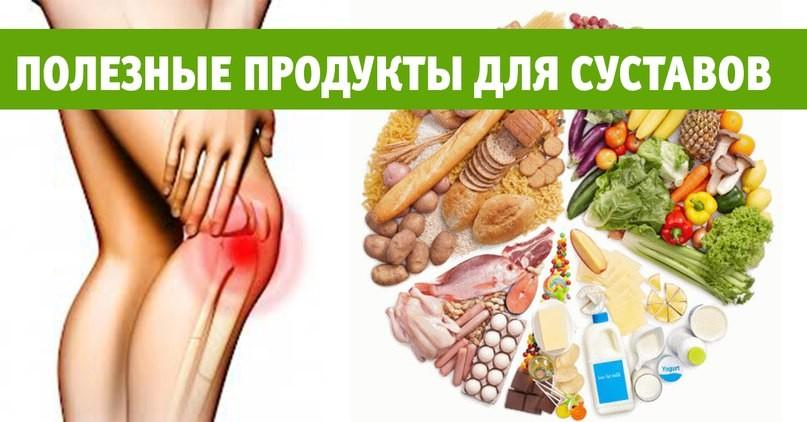 диета при артрозе