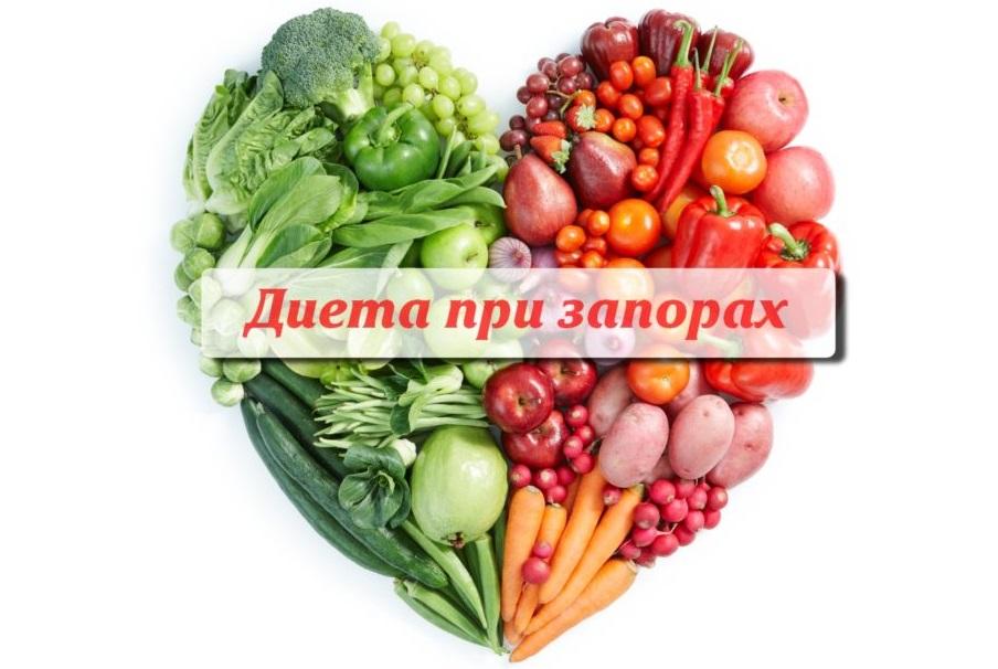 питание при запорах