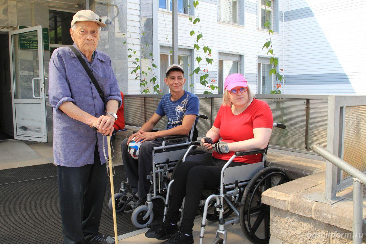 пансионат для инвалидов