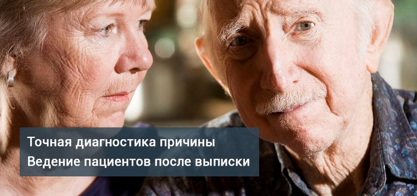 точная диагностика