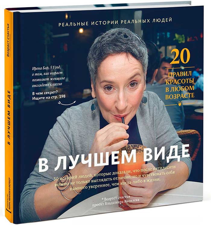 книга в лучшем виде