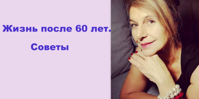 советы
